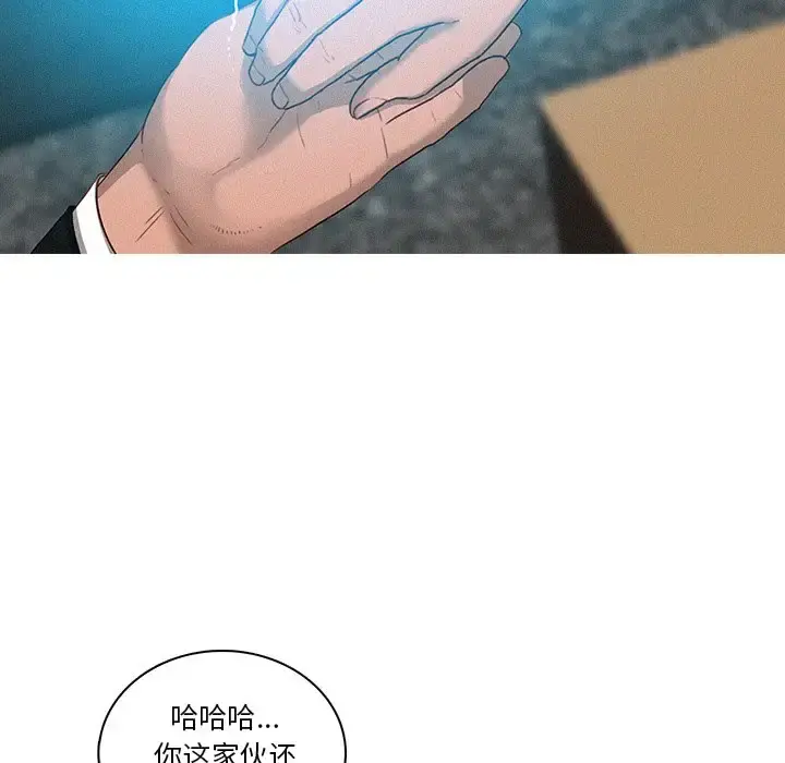 迷失天堂 第32话 第15页