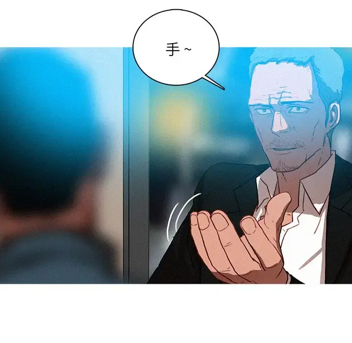 迷失天堂 第32话 第5页
