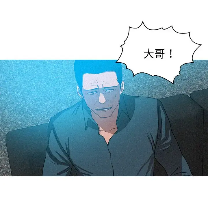 迷失天堂 第32话 第8页
