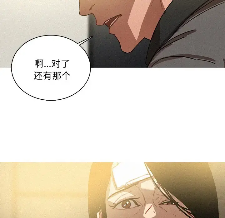 迷失天堂 第32话 第66页