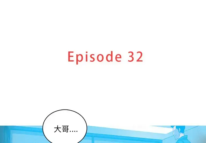 迷失天堂 第32话 第3页