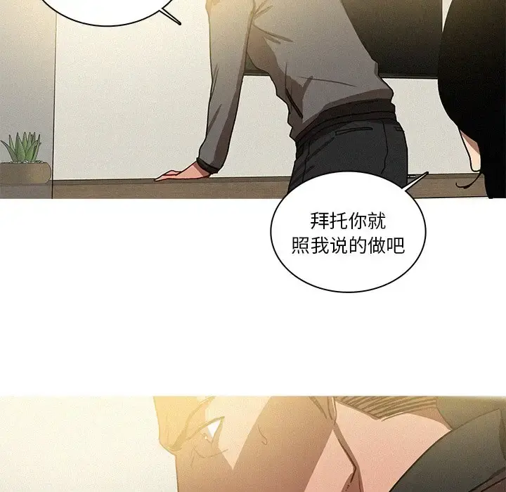 迷失天堂 第32话 第65页
