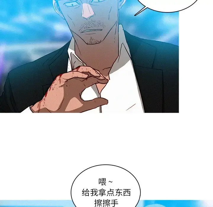 迷失天堂 第32话 第26页