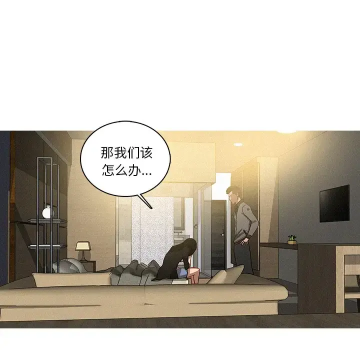 迷失天堂 第32话 第57页