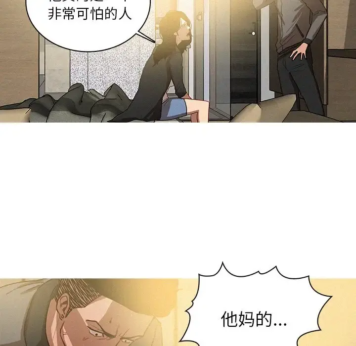 迷失天堂 第32话 第63页