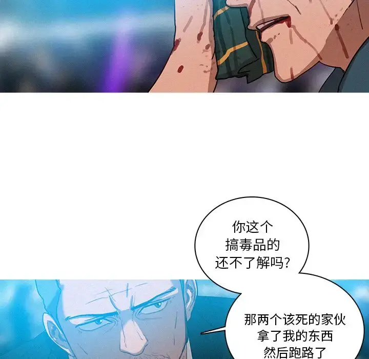 迷失天堂 第32话 第36页