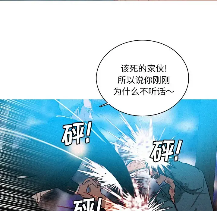 迷失天堂 第32话 第21页