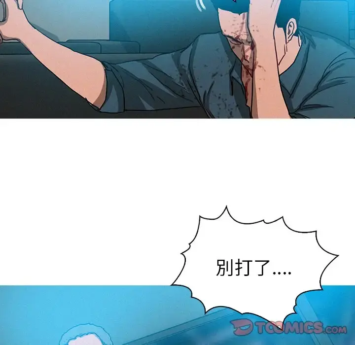 迷失天堂 第32话 第24页