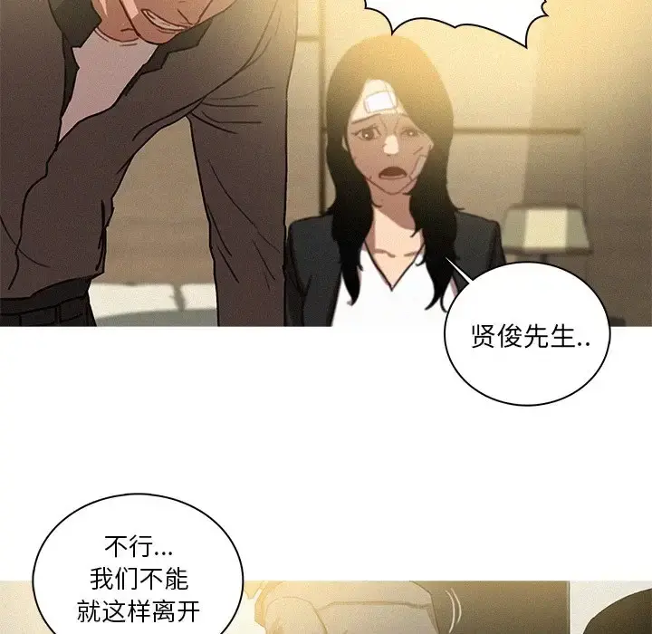 迷失天堂 第32话 第64页
