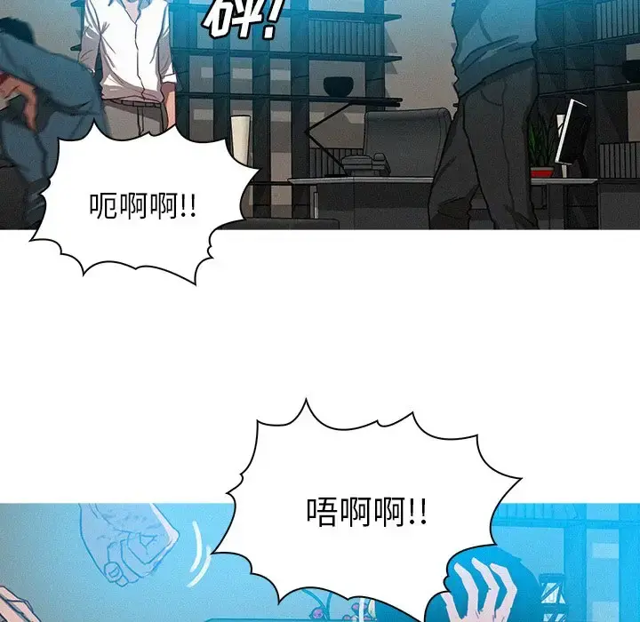 迷失天堂 第32话 第23页