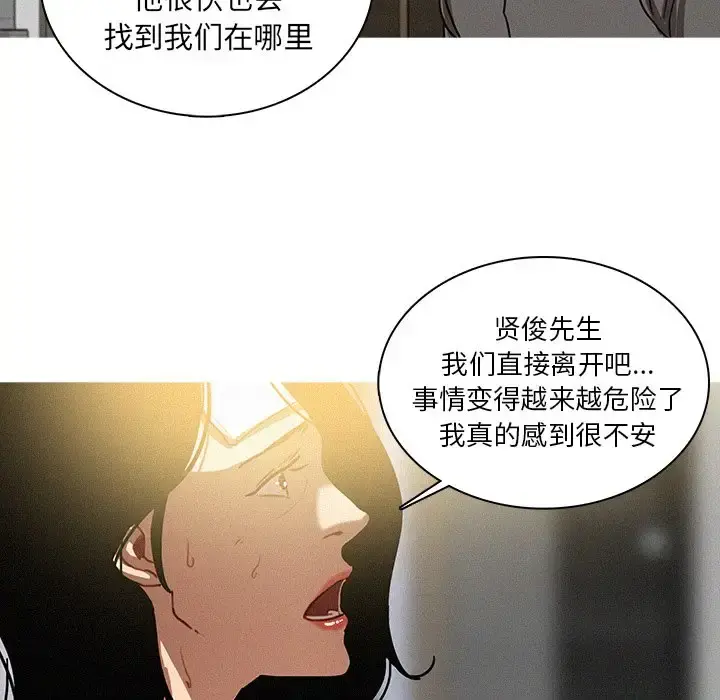 迷失天堂 第32话 第60页