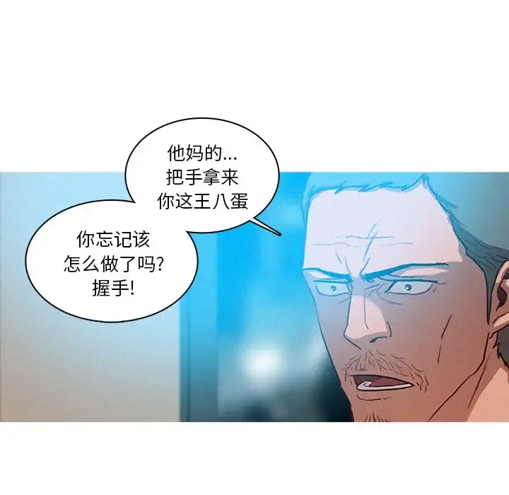 迷失天堂 第32话 第10页