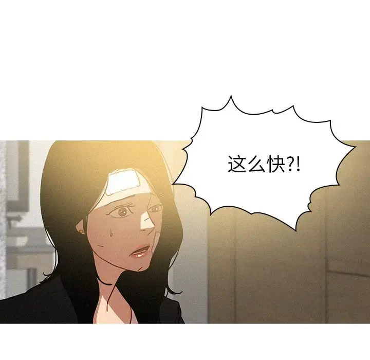 迷失天堂 第32话 第56页