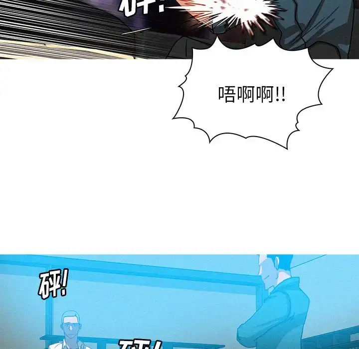 迷失天堂 第32话 第22页