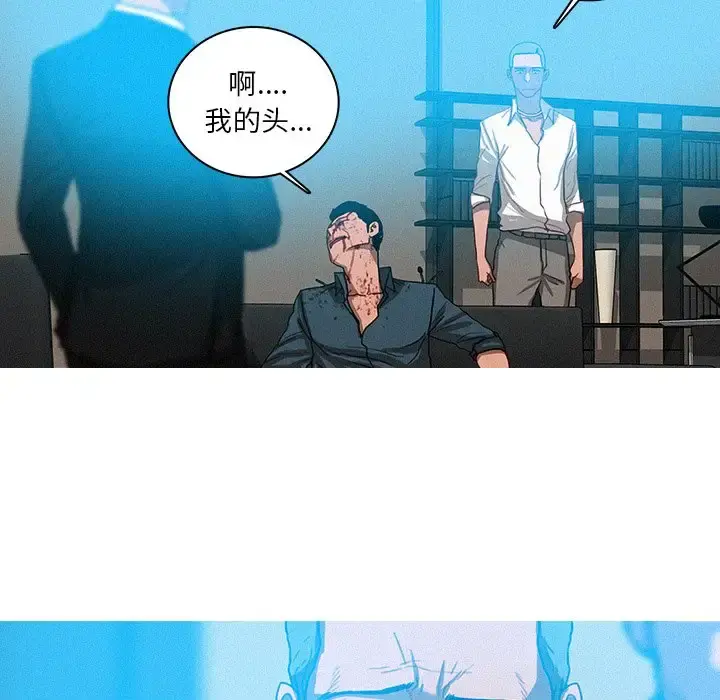 迷失天堂 第32话 第29页