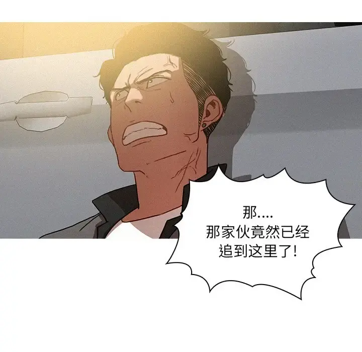 迷失天堂 第32话 第50页
