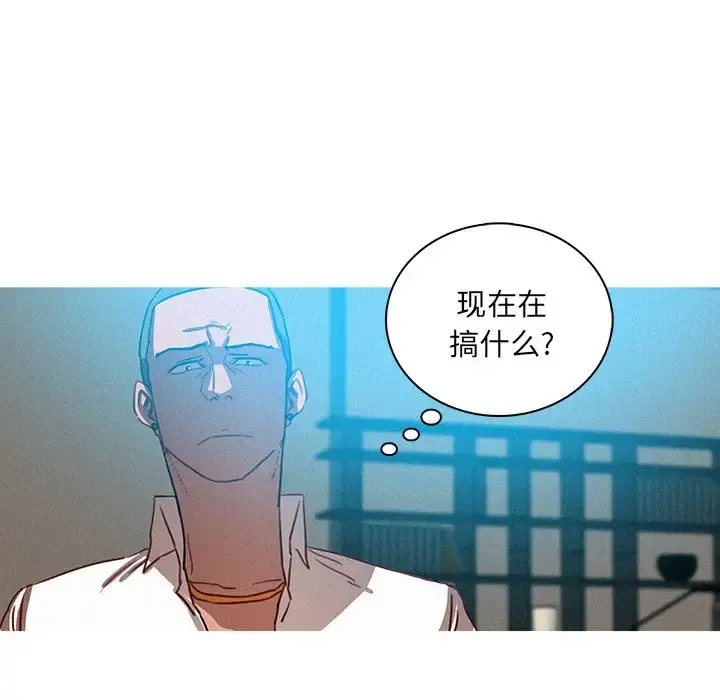 迷失天堂 第32话 第9页