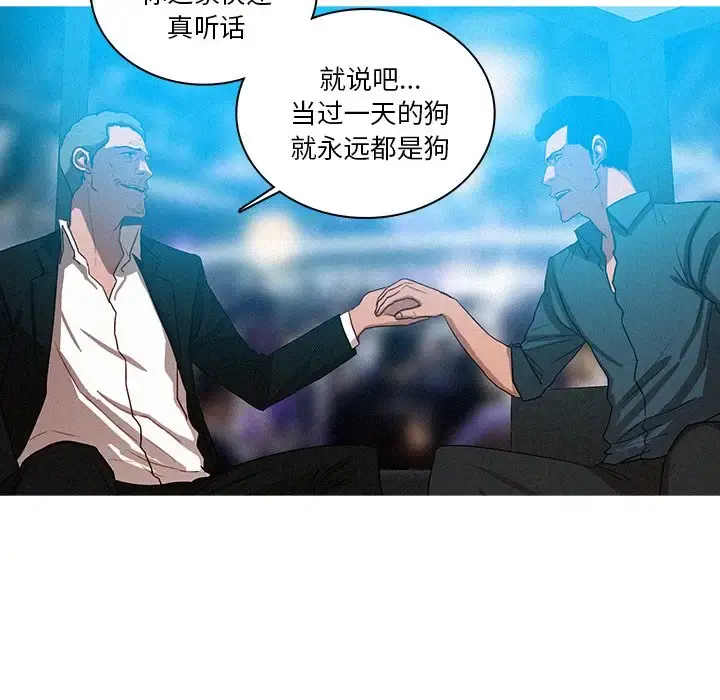 迷失天堂 第32话 第16页