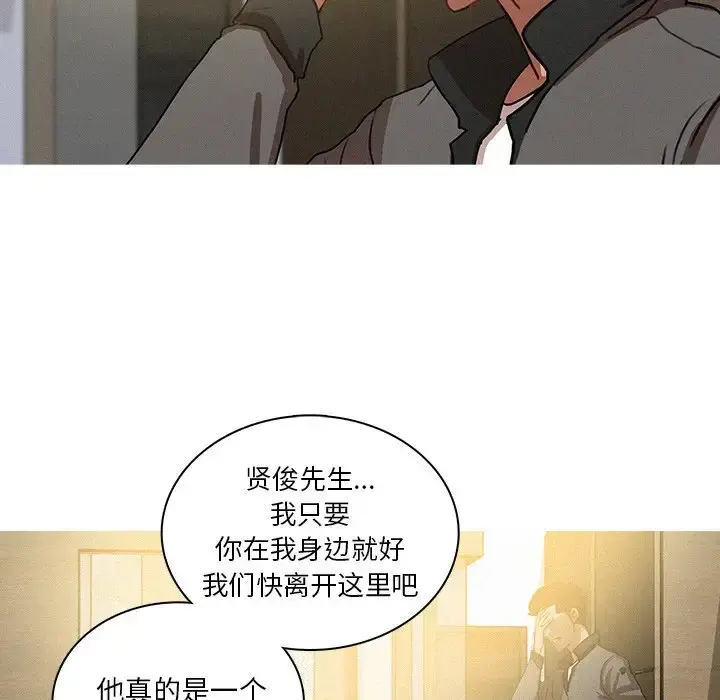 迷失天堂 第32话 第62页