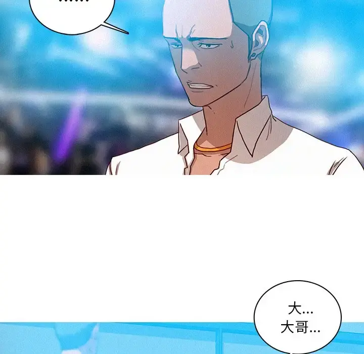 迷失天堂 第32话 第28页