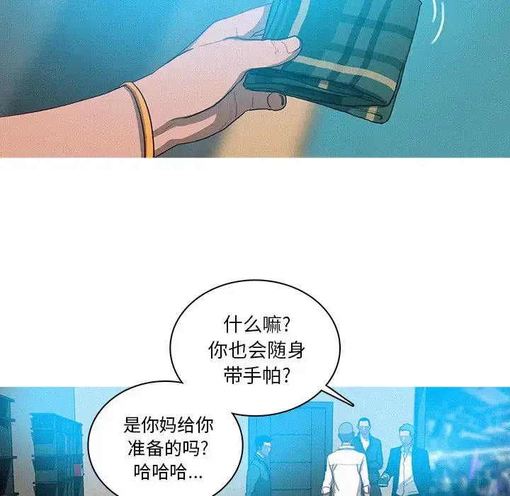 迷失天堂 第32话 第32页
