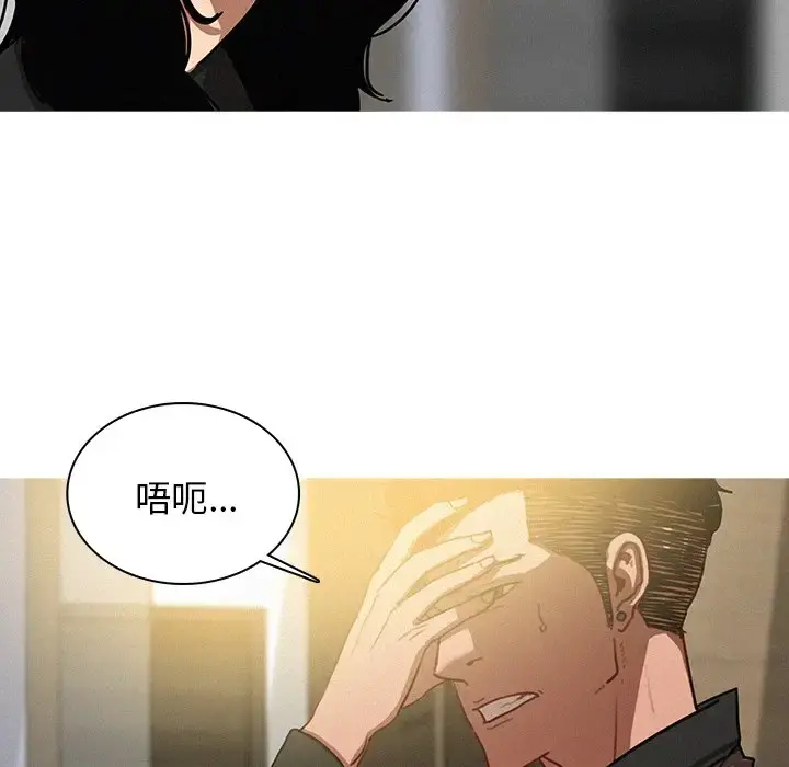 迷失天堂 第32话 第61页