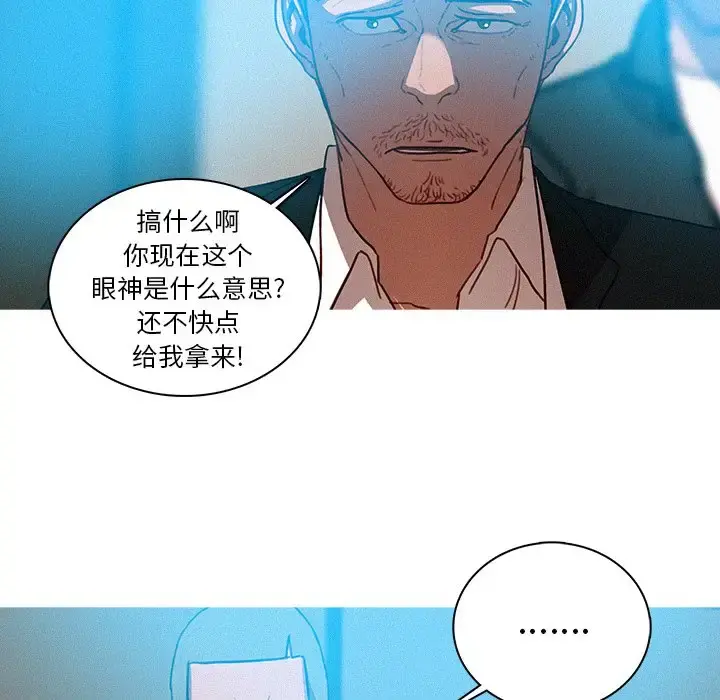 迷失天堂 第32话 第30页
