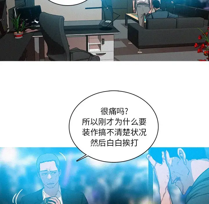 迷失天堂 第32话 第33页
