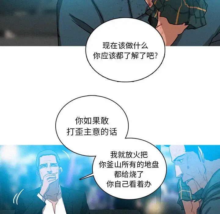迷失天堂 第32话 第38页