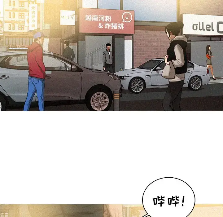 迷失天堂 第32话 第44页