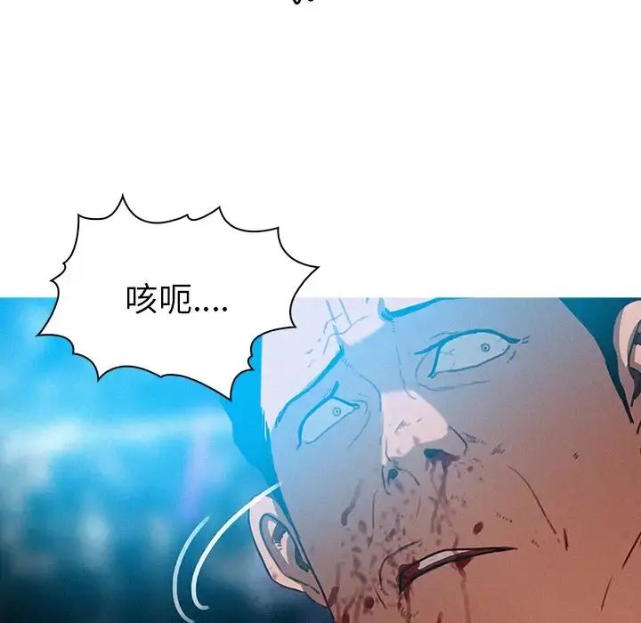 迷失天堂 第32话 第20页