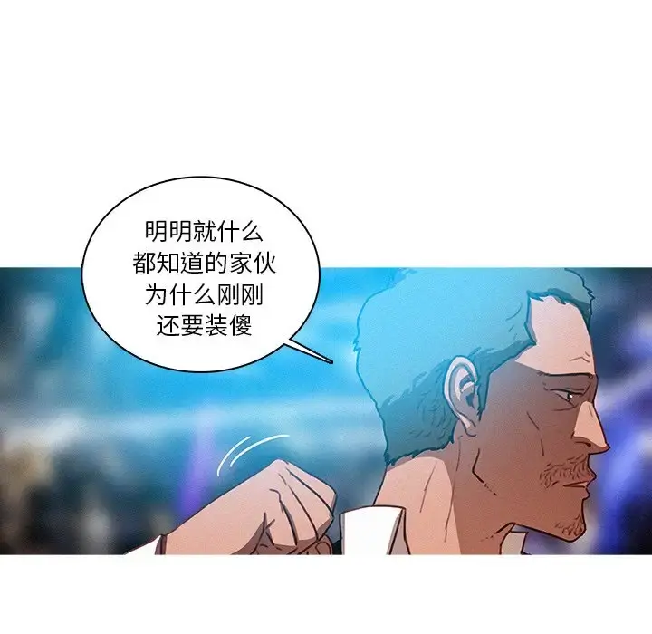 迷失天堂 第32话 第18页