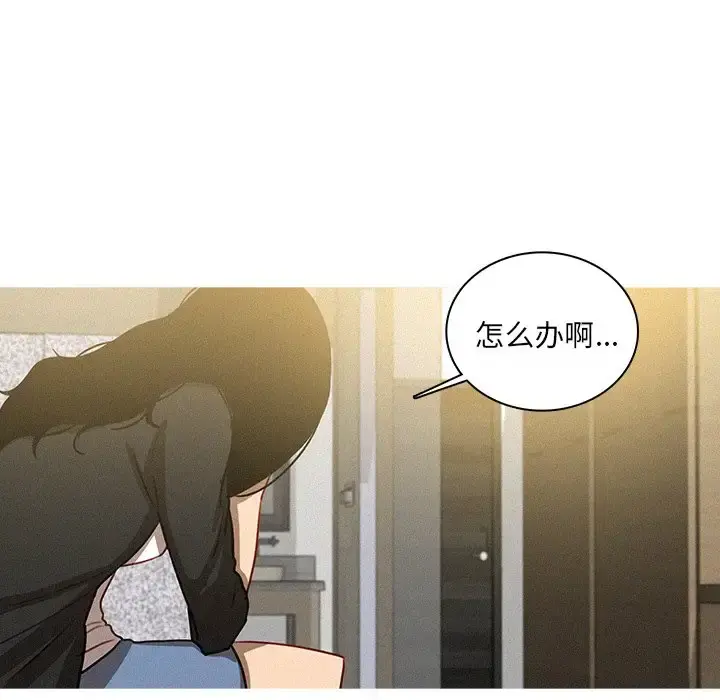 迷失天堂 第32话 第58页
