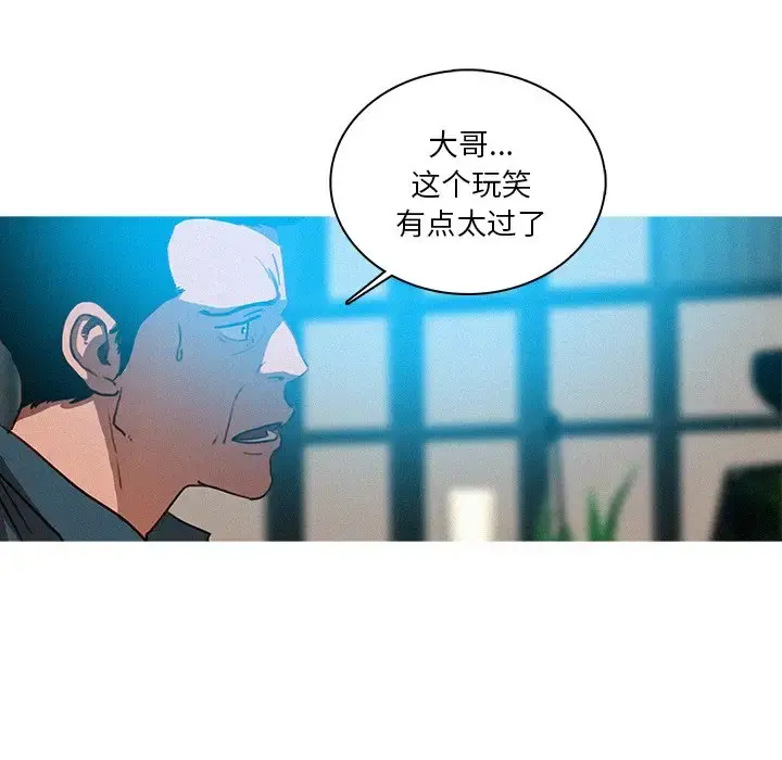 迷失天堂 第32话 第6页