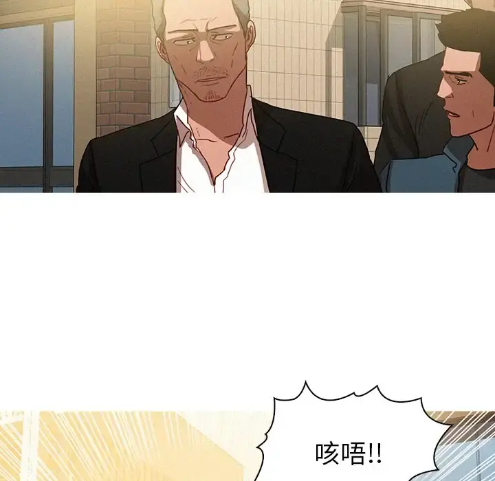 迷失天堂 第32话 第48页