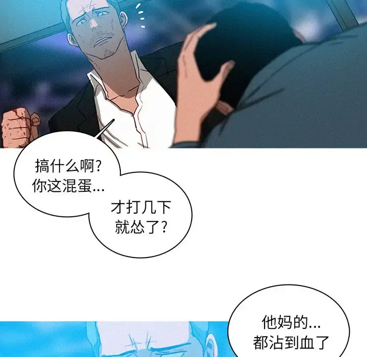 迷失天堂 第32话 第25页