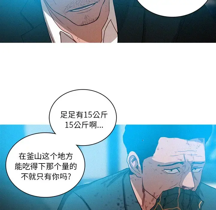 迷失天堂 第32话 第37页