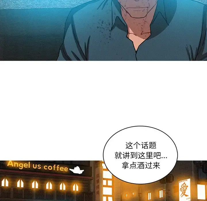 迷失天堂 第32话 第41页