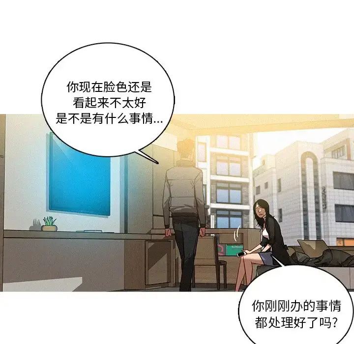 迷失天堂 第36话 第19页