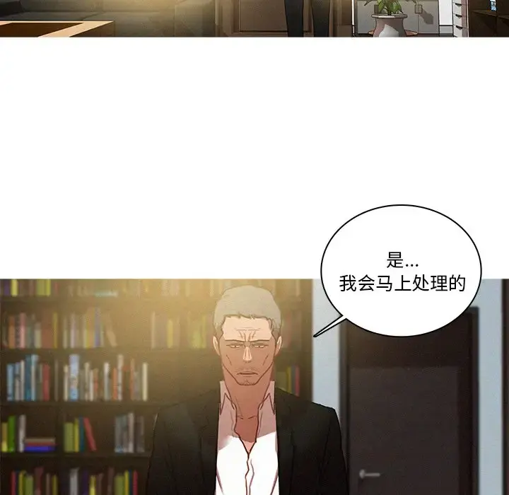 迷失天堂 第36话 第47页