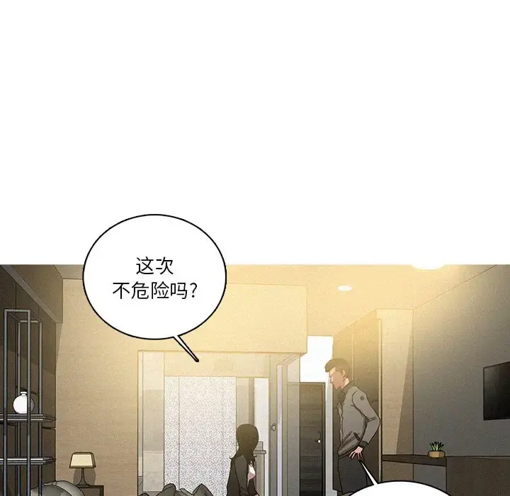 迷失天堂 第36话 第21页
