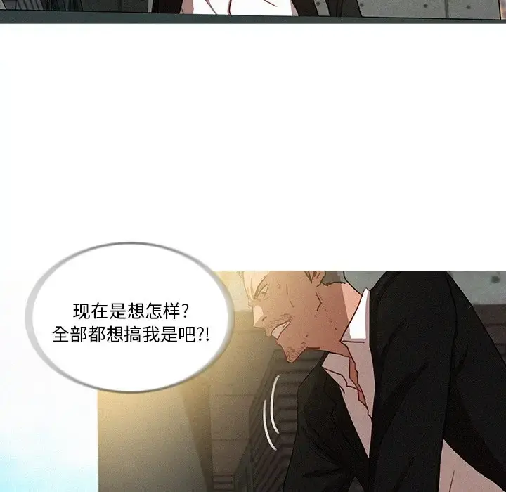 迷失天堂 第36话 第69页