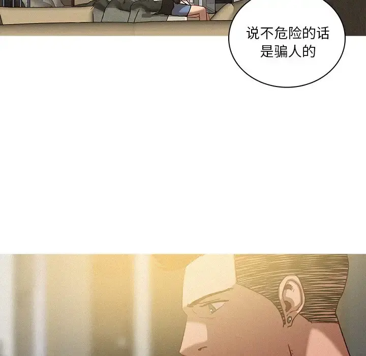 迷失天堂 第36话 第22页