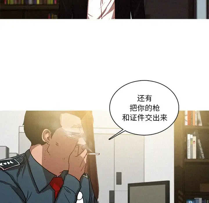 迷失天堂 第36话 第48页