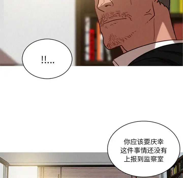 迷失天堂 第36话 第55页