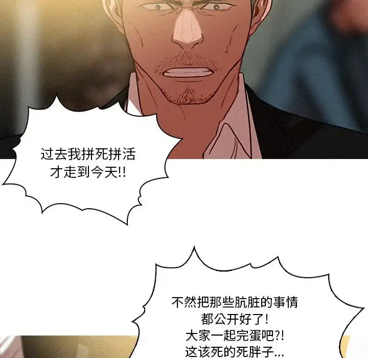 迷失天堂 第36话 第59页