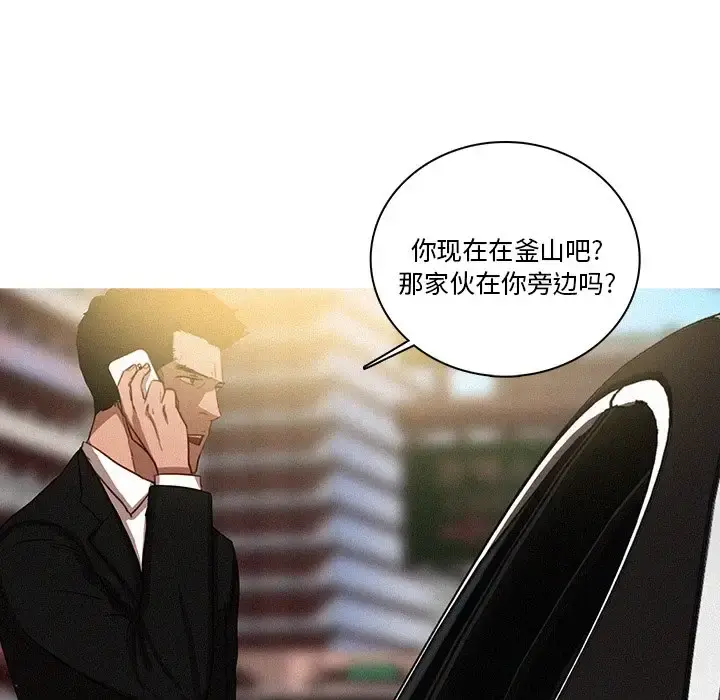 迷失天堂 第36话 第5页