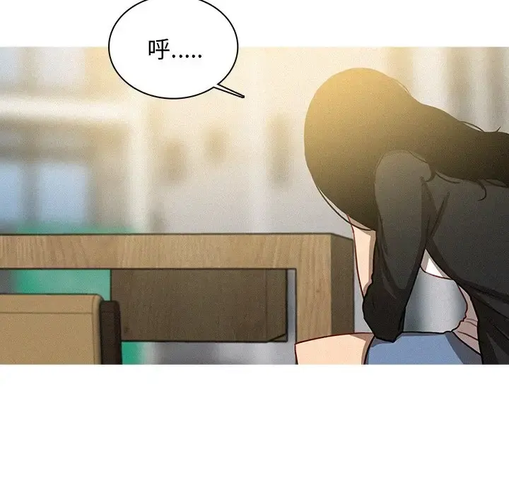 迷失天堂 第36话 第14页