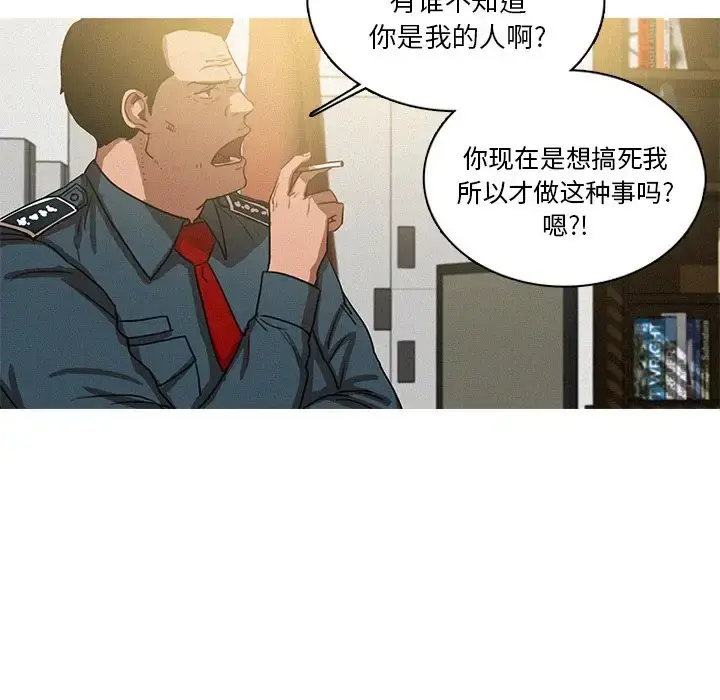 迷失天堂 第36话 第42页