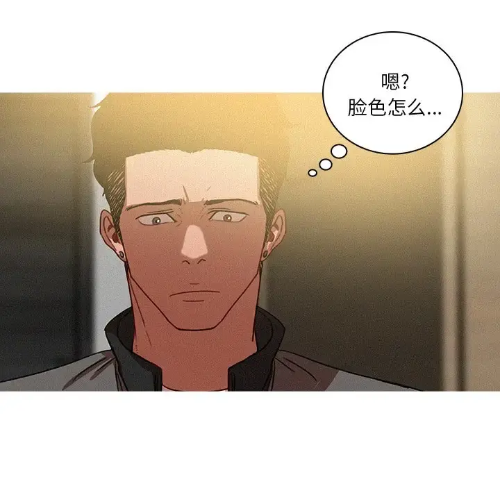 迷失天堂 第36话 第18页